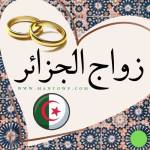 الجزائر Profile Picture