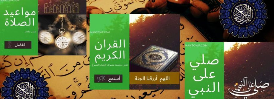 القرآن الكريم Cover Image